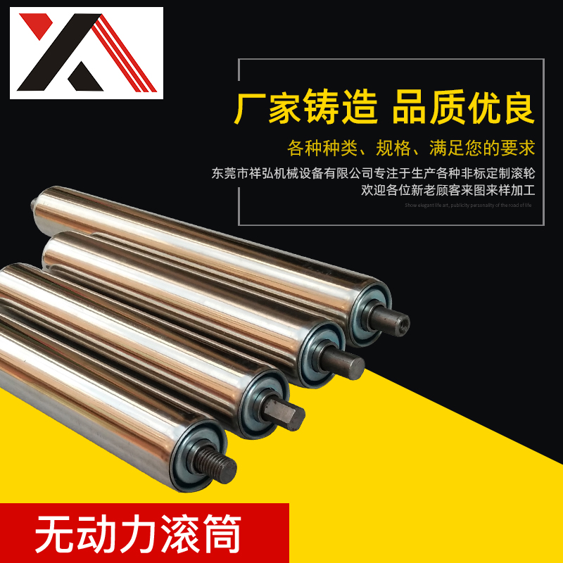 肇庆无动力滚筒